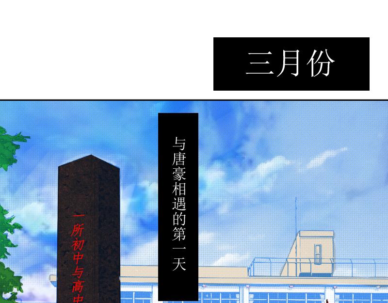 《桂花香》转学生1 第42页