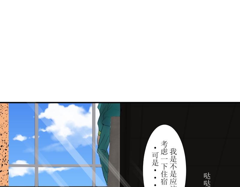 《桂花香》转学生1 第45页