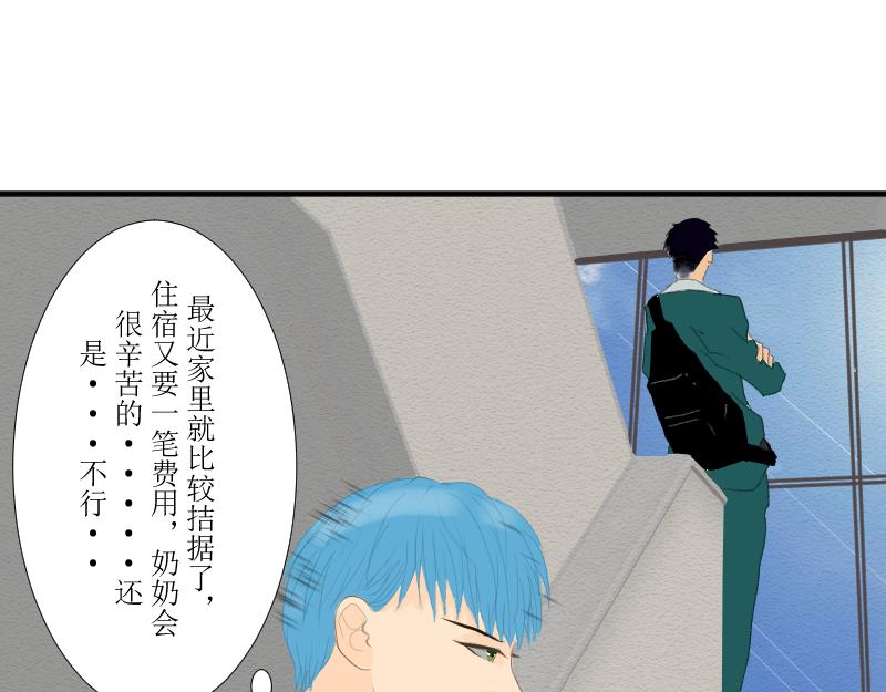 《桂花香》转学生1 第47页