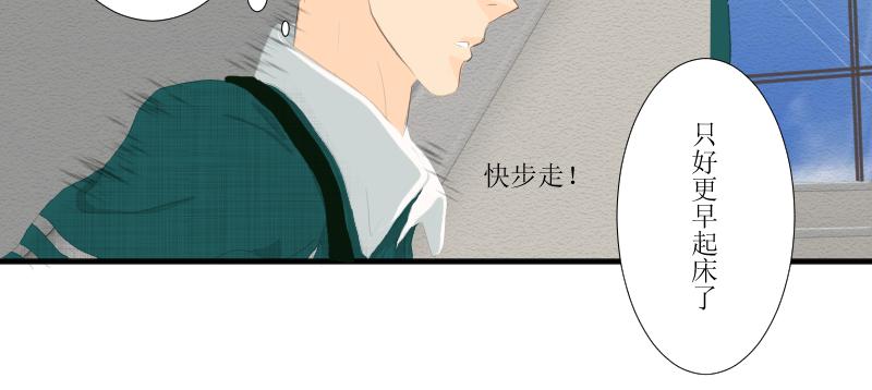 《桂花香》转学生1 第48页