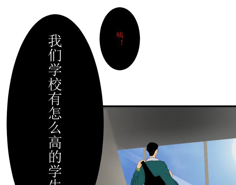 《桂花香》转学生1 第49页