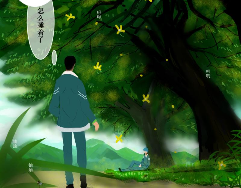 《桂花香》青中 第10页