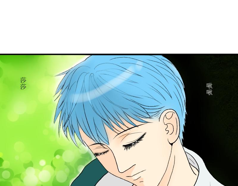 《桂花香》青中 第12页