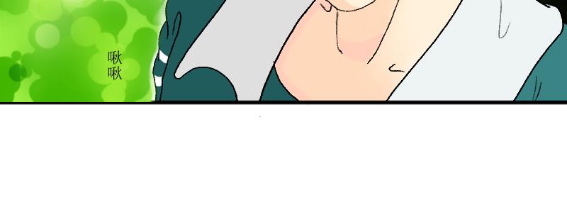 《桂花香》青中 第13页