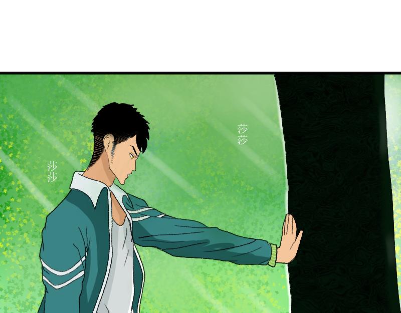 《桂花香》青中 第14页