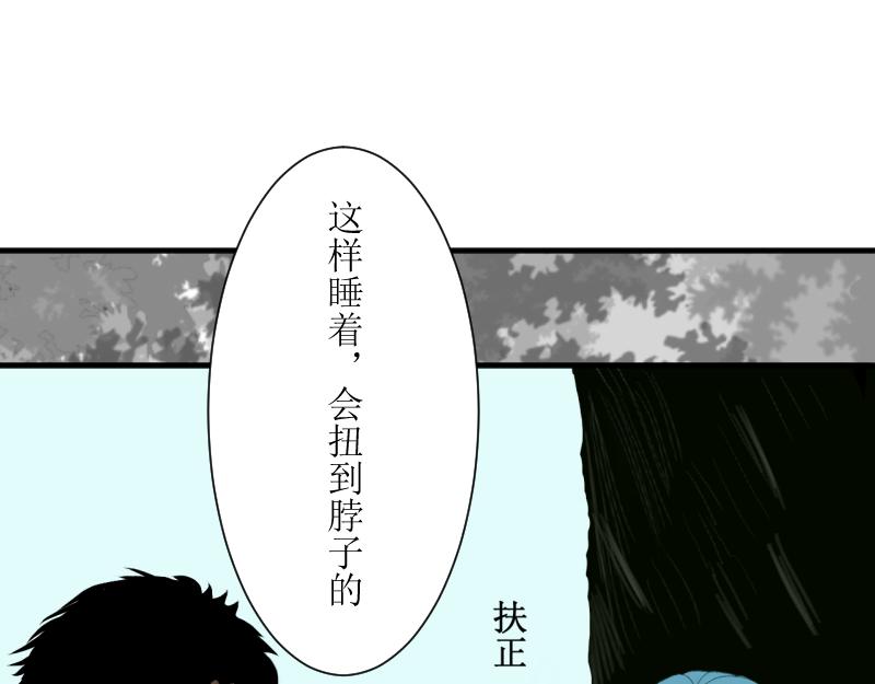 《桂花香》青中 第20页