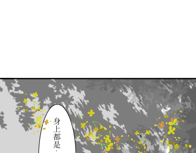 《桂花香》青中 第23页