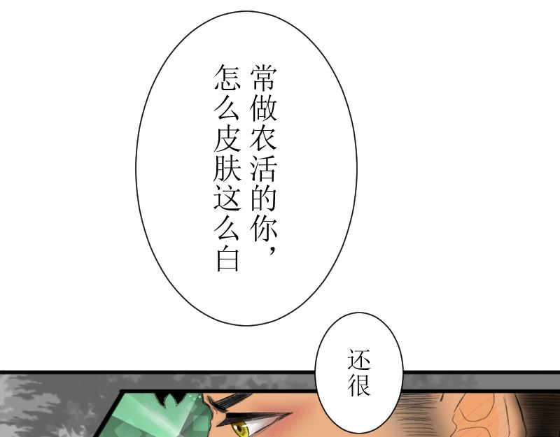 《桂花香》青中 第25页