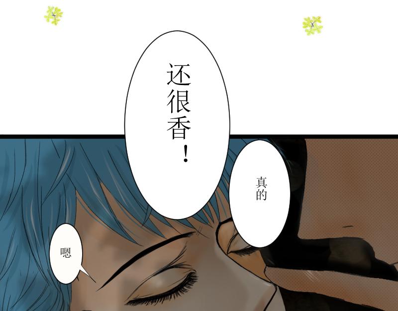 《桂花香》青中 第28页