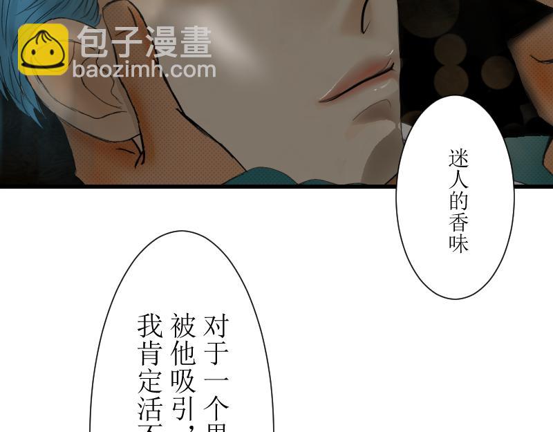 《桂花香》青中 第29页