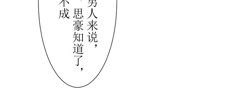 《桂花香》青中 第30页