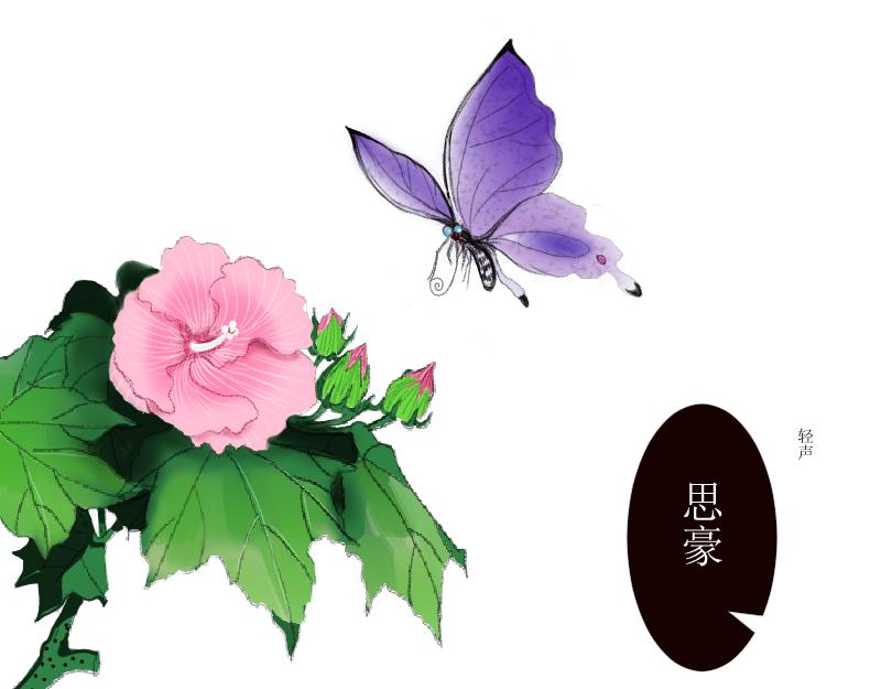 《桂花香》青中 第31页