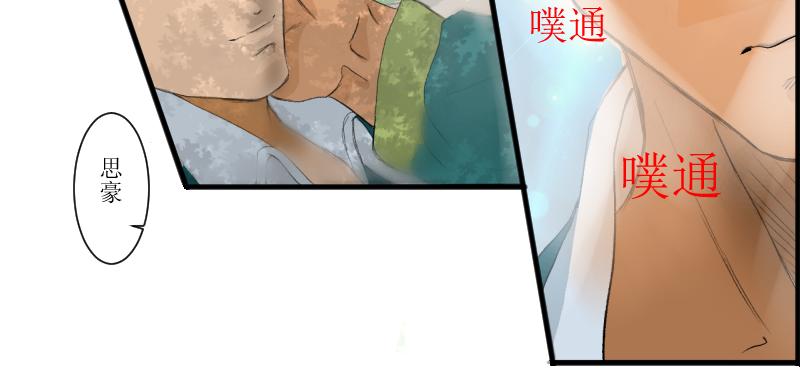 《桂花香》青中 第34页