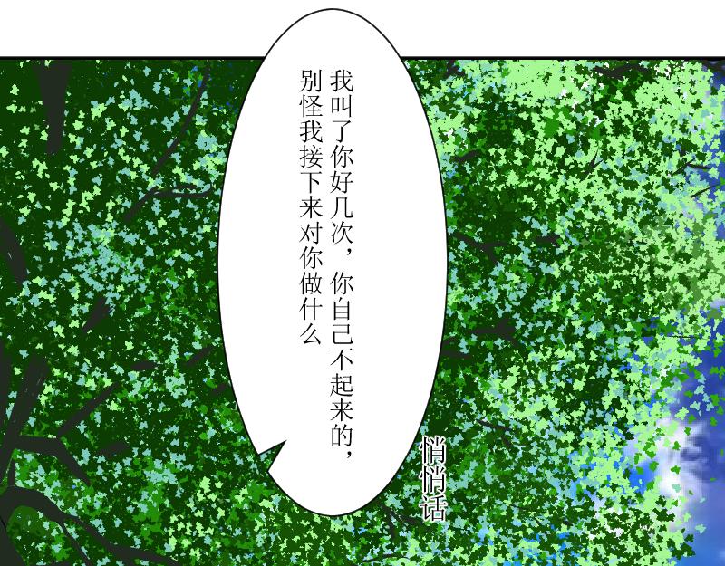 《桂花香》青中 第35页