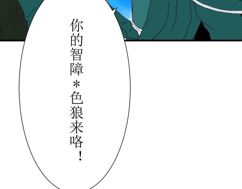 《桂花香》青中 第37页