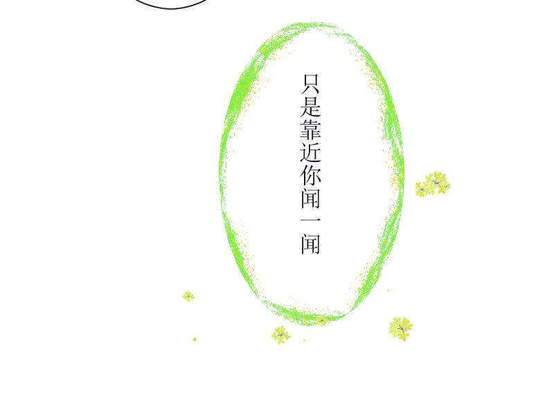 《桂花香》青中 第38页
