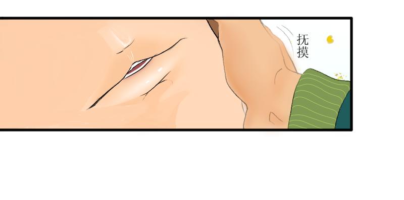《桂花香》青中 第39页