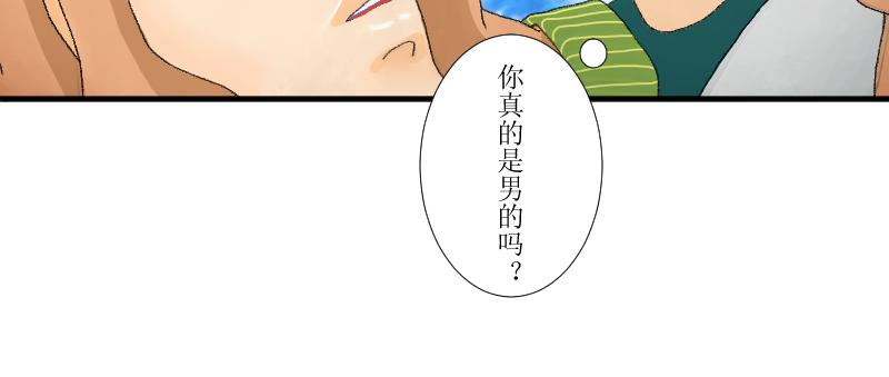 《桂花香》青中 第41页