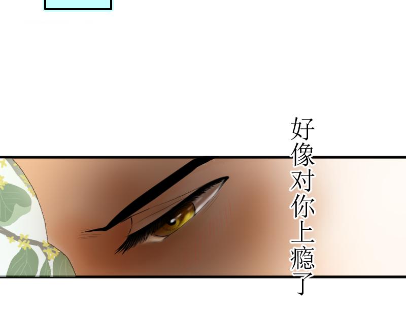 《桂花香》青中 第43页