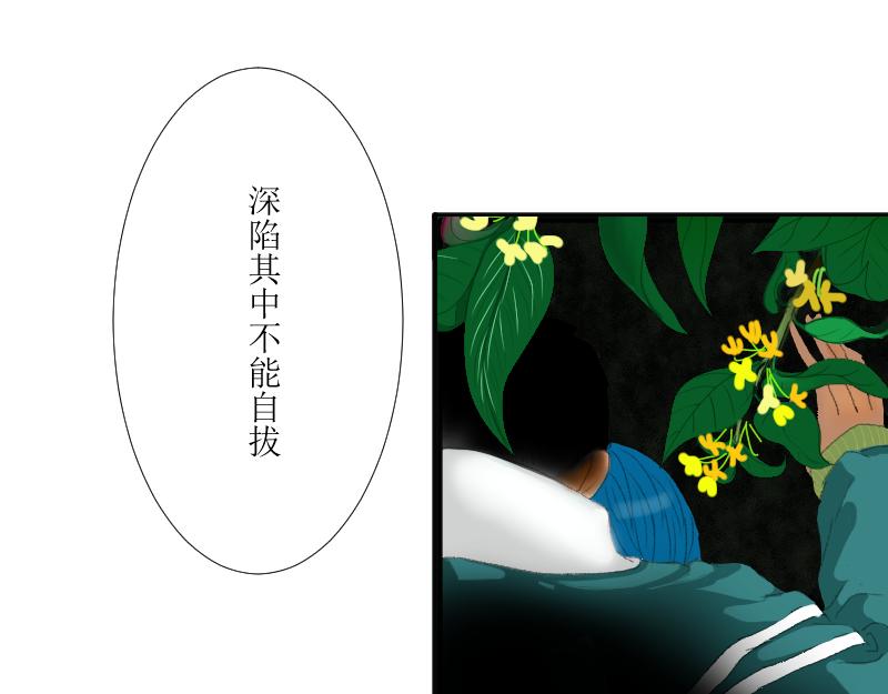 《桂花香》青中 第45页