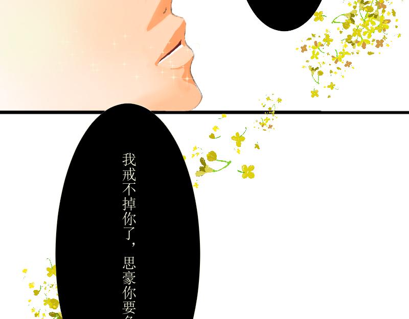 《桂花香》青中 第47页