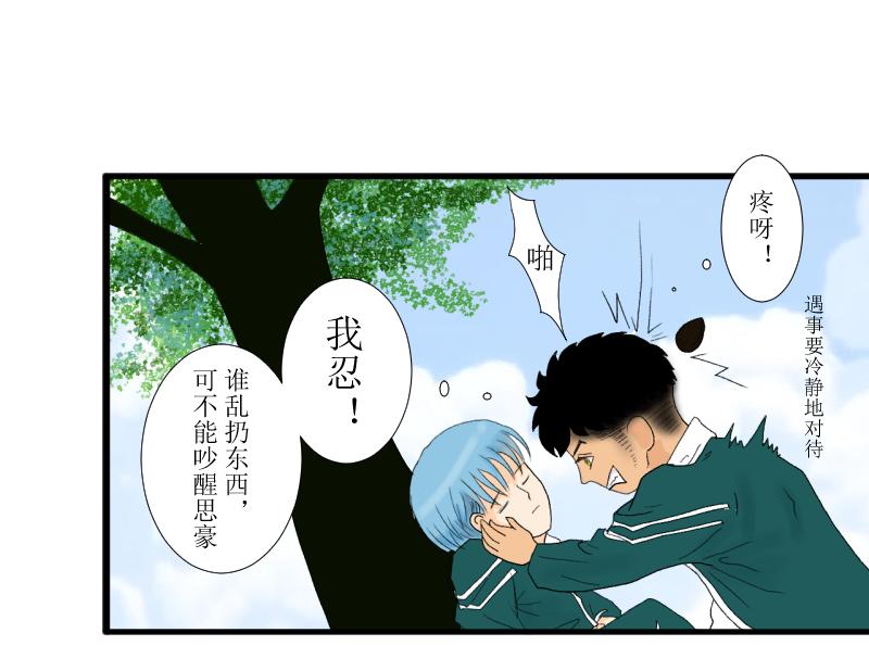《桂花香》青下 第16页