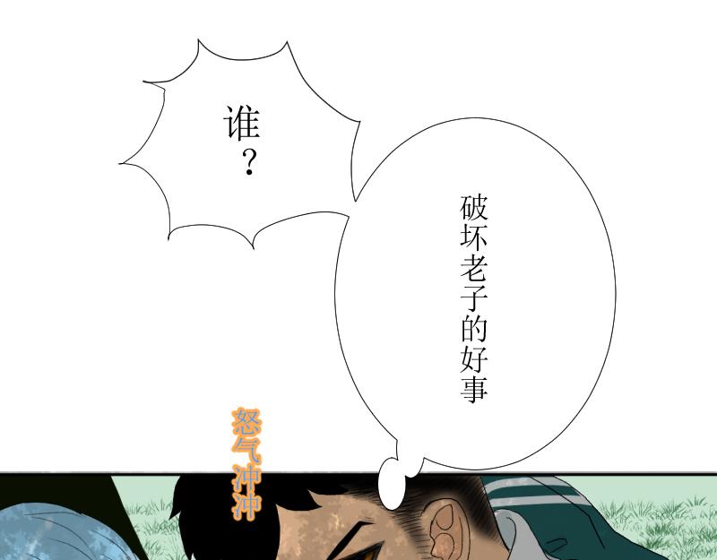 《桂花香》青下 第17页