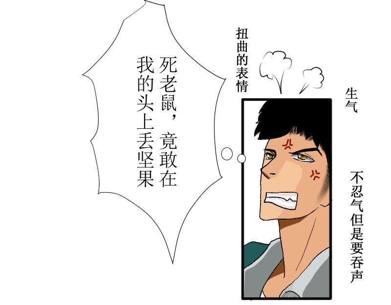 《桂花香》青下 第20页