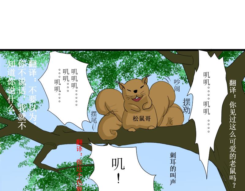 《桂花香》青下 第22页
