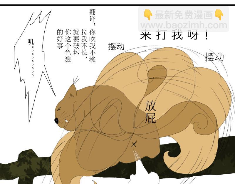 《桂花香》青下 第24页
