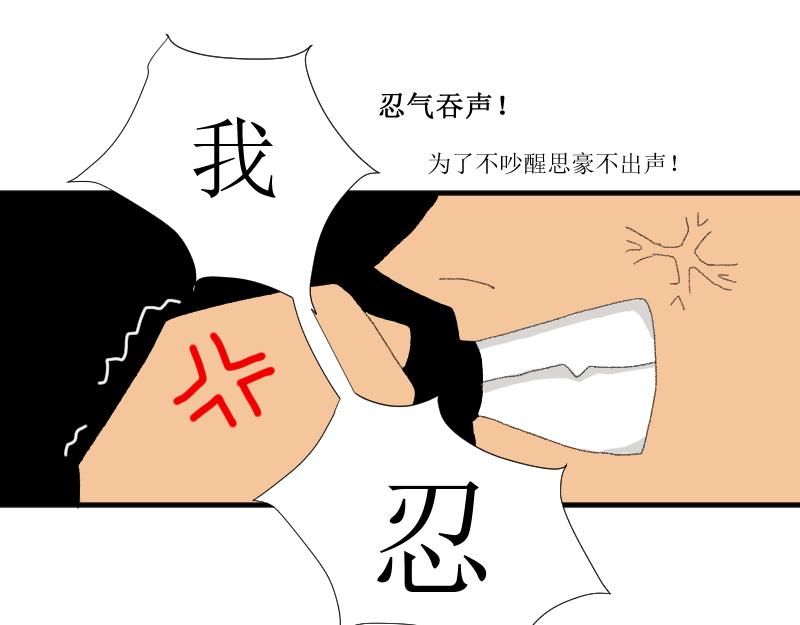《桂花香》青下 第26页