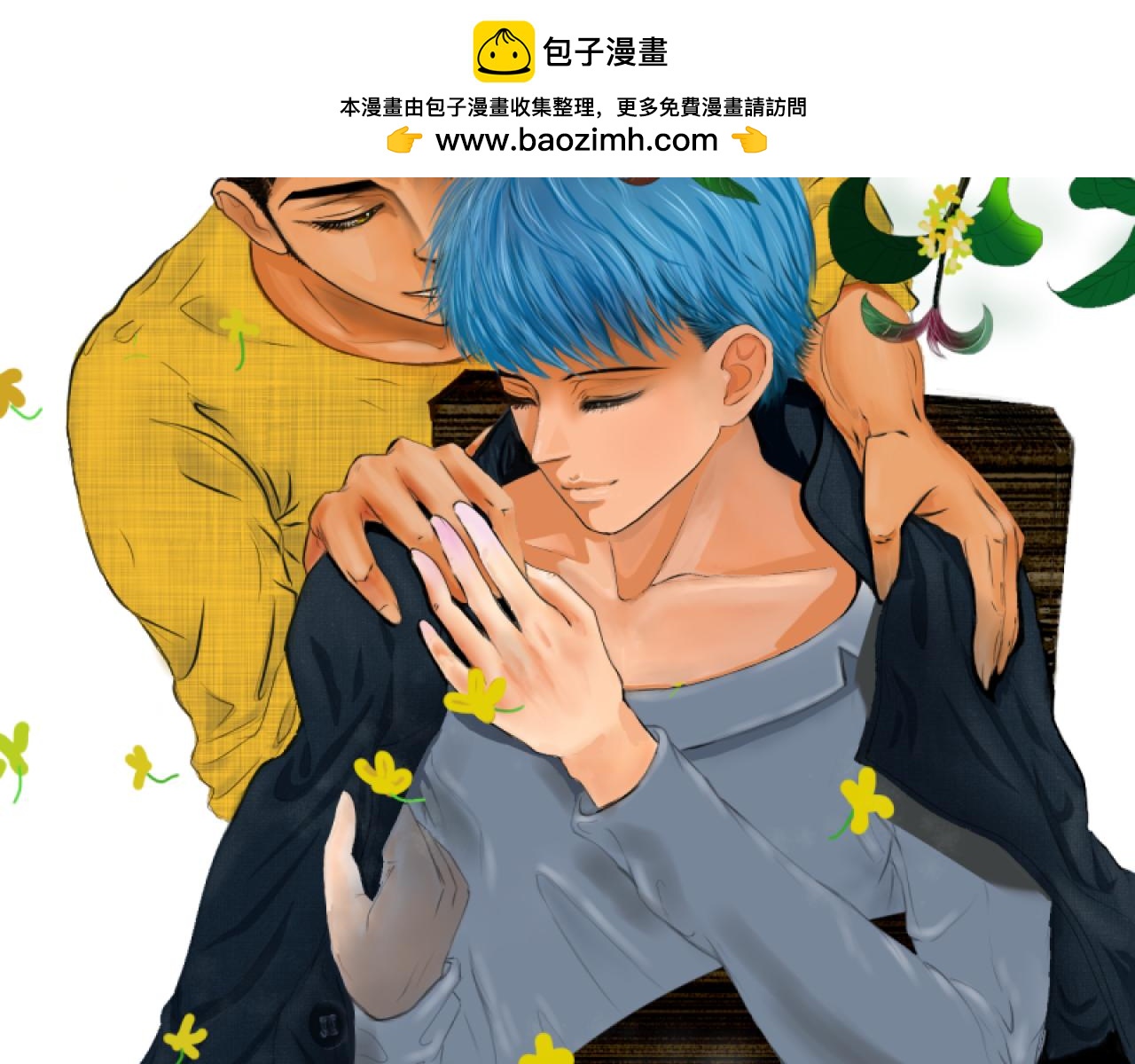 《桂花香》青下 第2页