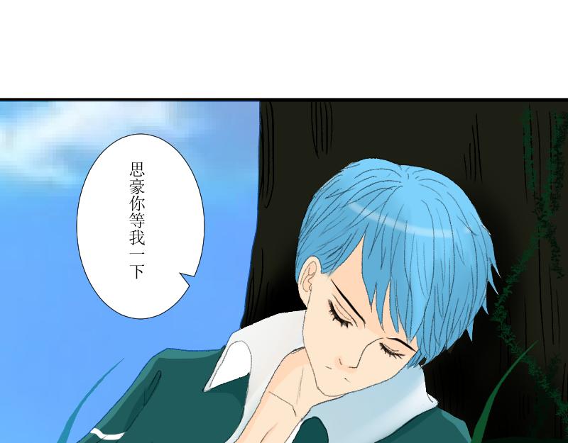 《桂花香》青下 第30页