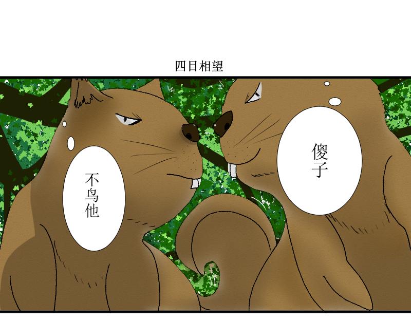 《桂花香》青下 第34页