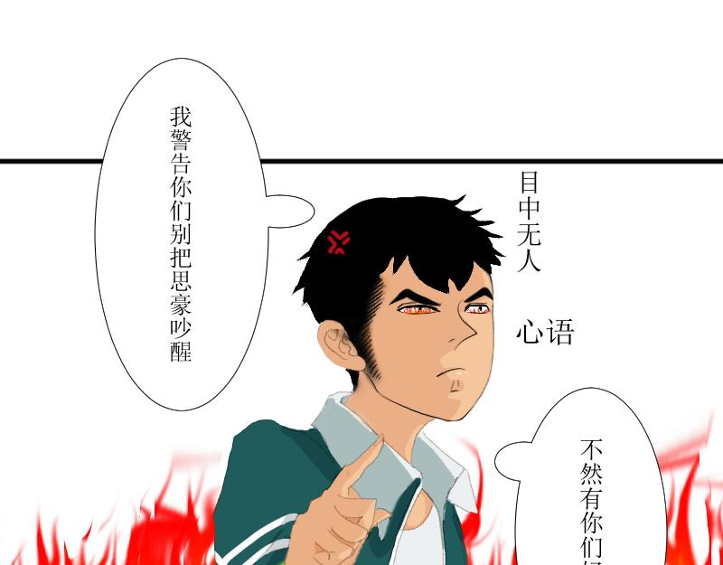 《桂花香》青下 第38页