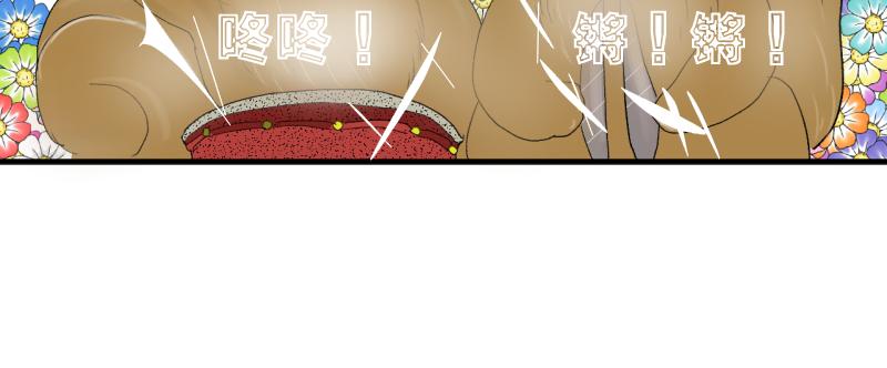 《桂花香》青下 第42页