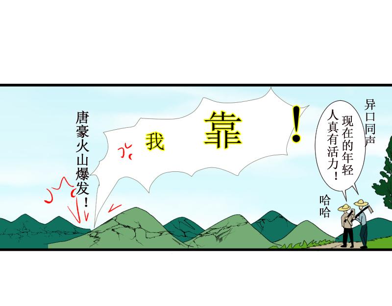 《桂花香》青下 第43页