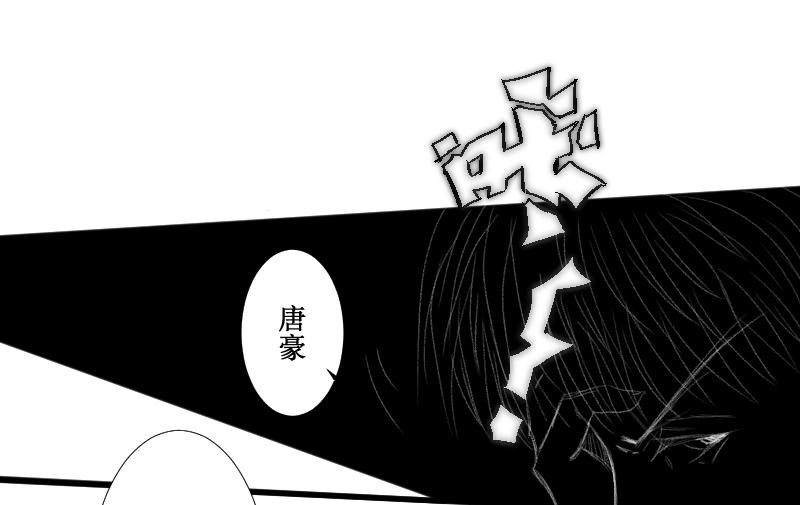 《桂花香》青下 第48页