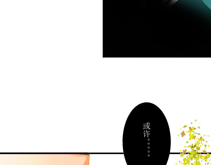 《桂花香》青下 第9页