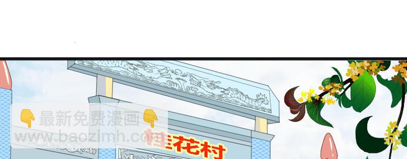 《桂花香》青上 第11页