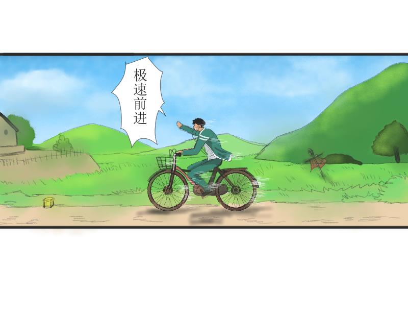 《桂花香》青上 第21页