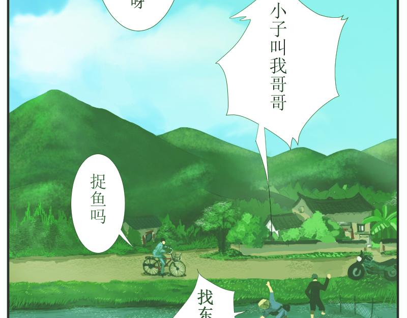 《桂花香》青上 第23页