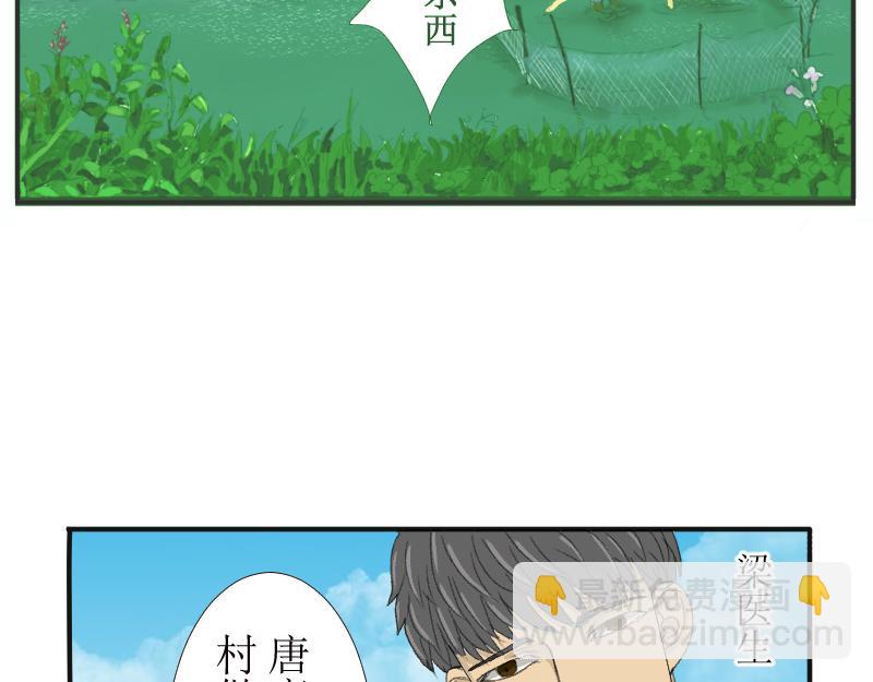 《桂花香》青上 第24页