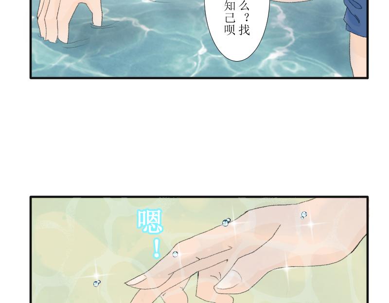 《桂花香》青上 第26页
