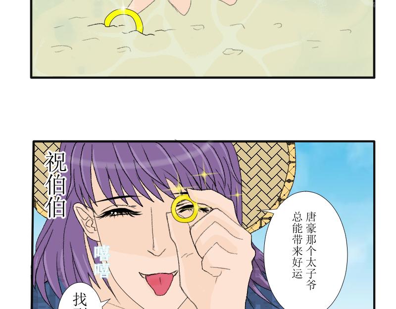 《桂花香》青上 第27页
