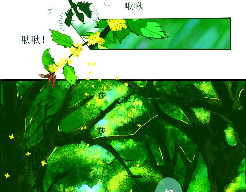 《桂花香》青上 第34页