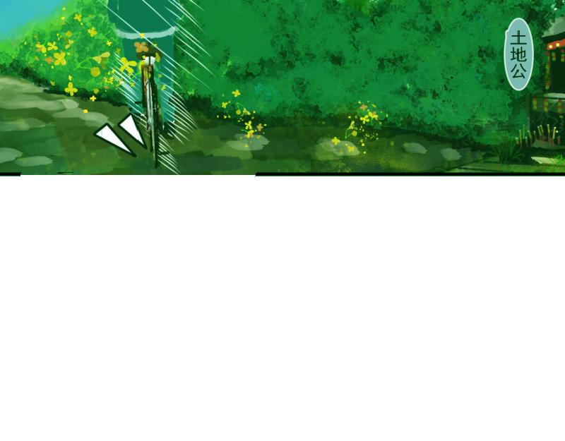 《桂花香》青上 第38页