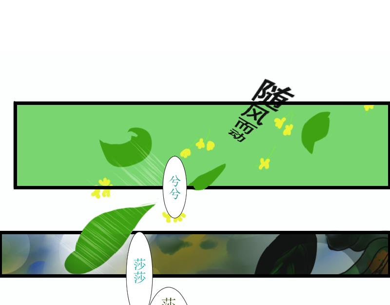 《桂花香》青上 第39页