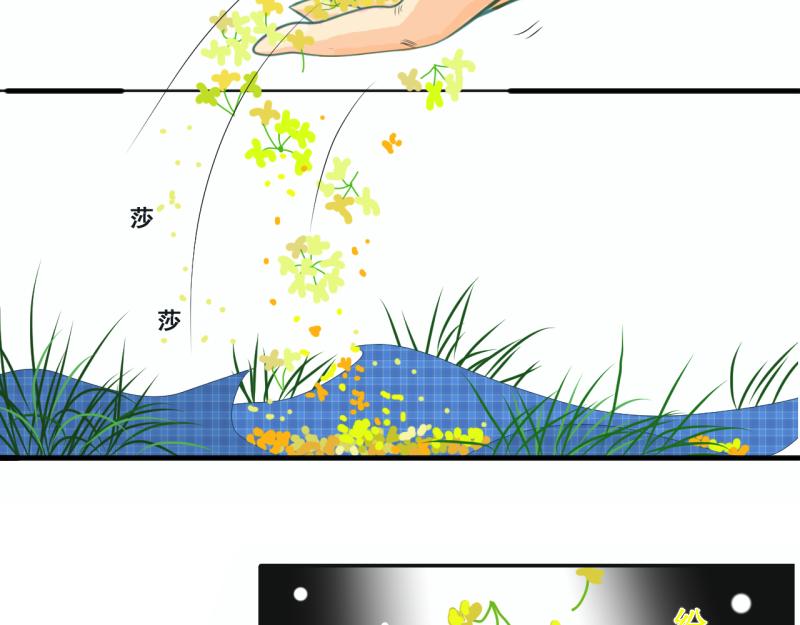 《桂花香》青上 第46页