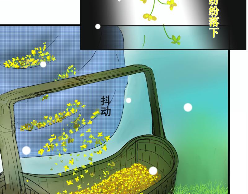 《桂花香》青上 第47页